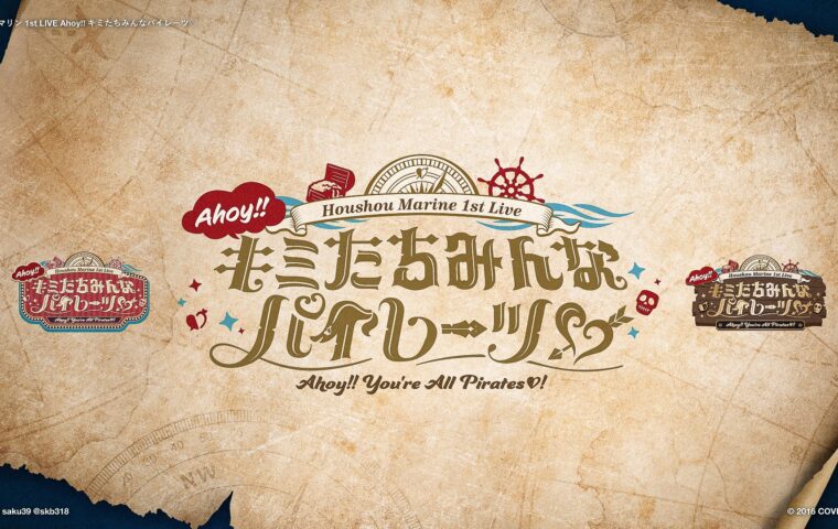 キミたちみんなパイレーツロゴ
