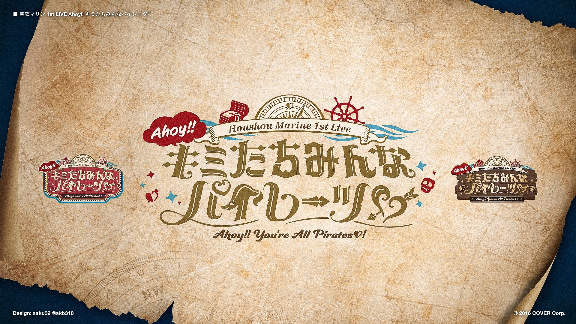 キミたちみんなパイレーツロゴ