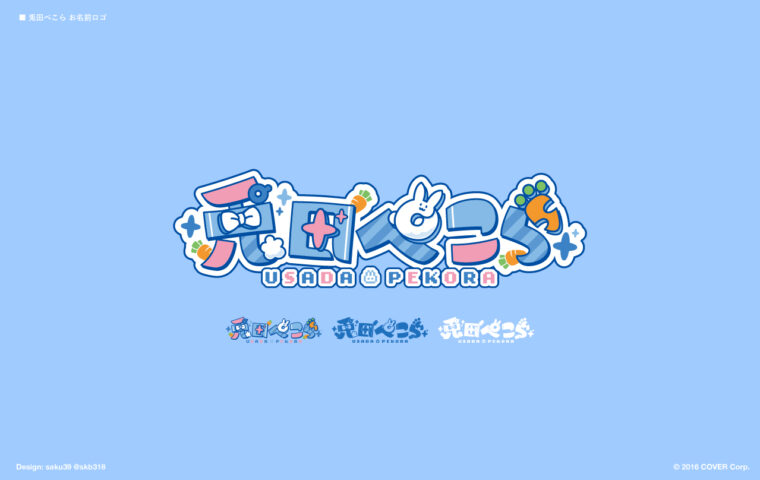 兎田ぺこらネームロゴ